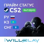 ПРАЙМ В КС | COUNTER-STRIKE 2 PRIME STATUS | ВЫГОДНО