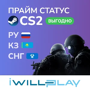 ПРАЙМ В КС | COUNTER-STRIKE 2 PRIME STATUS | ВЫГОДНО