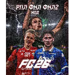 РПЛ ФНЛ ФНЛ-2,3 EA FC 26 | ВСЕ РОССИЙСКИЕ ЛИГИ FC 26