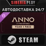 Anno 117: Pax Romana – Year 1 Pass DLC STEAM RU/KZ/UA