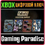 FALLOUT 4: CREATIONS BUNDLE XBOX КЛЮЧ/КОД
