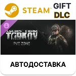 Escape from Tarkov PVE Zone Steam DLC РУ КЗ УКР ТР РБ