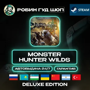 MONSTER HUNTER WILDS DELUXE STEAM GIFT GLOBAL 24/7