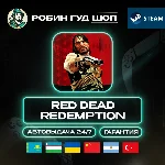 RED DEAD REDEMPTION STEAM GIFT GLOBAL КРОМЕ РУ 24/7