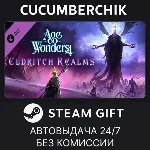 Age of Wonders 4: Eldritch Realms✅STEAM GIFT✅RU+МИР