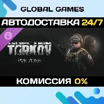Escape from Tarkov: PVE Zone DLC STEAM 🚀АВТО