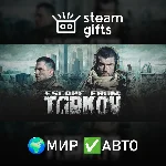 Escape from Tarkov - Standard Edition МИР АВТО