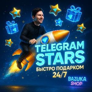 TELEGRAM STARS ЗВЁЗДЫ TG | АВТОВЫДАЧА 24/7