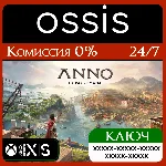 Anno 117: Pax Romana Xbox Series X|S Ключ/Код