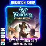 Age of Wonders 4 Авто РФ+МИР