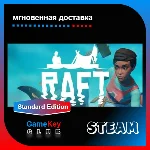 Raft + Игры | Steam | Оффлайн | Region Free