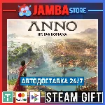 🎁Anno 117: Pax Romana | STEAM GIFT | RU - МИР