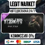 DLC Escape from Tarkov: PVE Zone Steam РУ+МИР АВТО