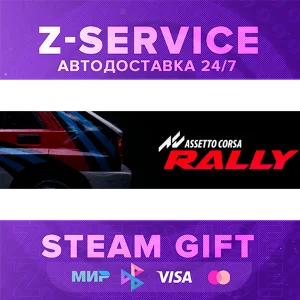 Assetto Corsa Rally [АВТОДОСТАВКА] [РФ+ВЫБОР РЕГИОНА]