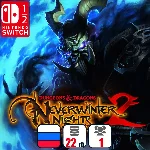 Dungeons & Dragons Neverwinter Nights 2 | Nintendo