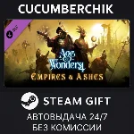 Age of Wonders 4: Empires & Ashes✅STEAM GIFT✅RU+МИР
