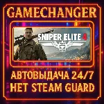 НЕТ GUARD SNIPER ELITE 4 DELUXE STEAM OFFLINE 24/7