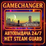НЕТ GUARD KENSHI STEAM OFFLINE 24/7