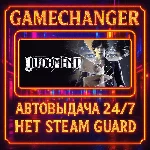 НЕТ GUARD JUDGMENT STEAM OFFLINE 24/7