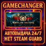 НЕТ GUARD THEY ARE BILLIONS STEAM OFFLINE 24/7