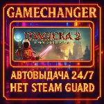 НЕТ GUARD MAGICKA 2 STEAM OFFLINE 24/7