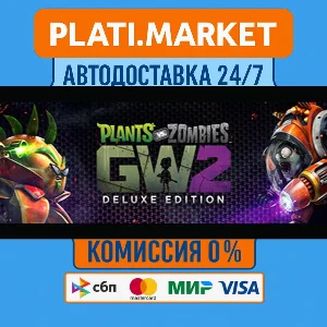 Plants vs. Zombies Garden Warfare 2: Deluxe Edition⟡STE