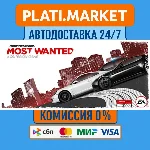 Need for Speed Most Wanted⟡STEAM GIFT ВСЕ РЕГИОНЫ АВТО