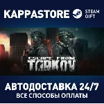 Escape from Tarkov - Standard Edition Steam РФ/СНГ