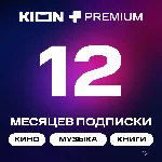 МТС ПРЕМИУМ PREMIUM + КИНОТЕАТР НА 12 МЕСЯЦЕВ