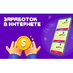 4500 Телеграм чатов и каналов - Заработок в интернете