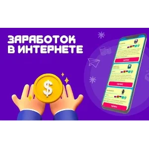 4500 Телеграм чатов и каналов - Заработок в интернете
