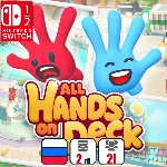 All Hands on Deck | Nintendo Switch