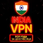 Личный ВПН | Индия | Прокси | VLESS | Быстрый vpn