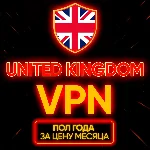 Личный ВПН | Великобритания Прокси VLESS | Быстрый vpn