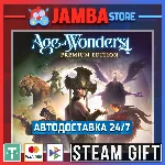 🎁Age of Wonders 4 Premium | STEAM GIFT | RU - МИР