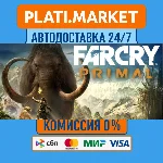 Far Cry Primal Apex⟡STEAM GIFT ВСЕ РЕГИОНЫ АВТО 0%