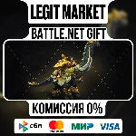 WOW "Позолоченный брутозавр торговца" | На ваш аккаунт