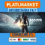 Mass Effect: Andromeda Deluxe Edition⟡STEAM GIFT ВСЕ РЕ