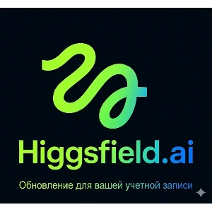 HIGGSFIELD AI SUBSCRIPTION – BASIC/PRO/ULTIMATE/Creator