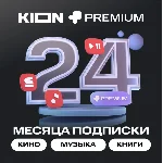 МТС ПРЕМИУМ + Кино 24 месяца проомокод