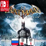 Batman: Arkham Asylum | Nintendo Switch