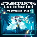 Risk of Rain 2 - Alloyed Collective + все DLC • STEAM