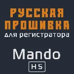 Модифицированная прошивка H5 MOD RU