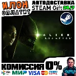 Alien: Isolation · Steam ВСЕ СТРАНЫ