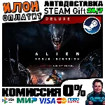 Alien: Rogue Incursion Evolved Edition Deluxe · Steam
