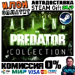 Aliens VS Predator Collection·Steam РОССИЯ и ВСЕ СТРАНЫ