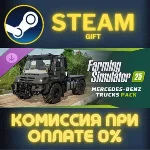 Farming Simulator 25: Mercedes-Benz Trucks Pack СТИМ ПК
