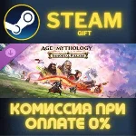 Age of Mythology: Retold - Immortal Pillars СТИМ ПК
