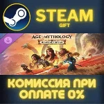 Age of Mythology: Retold - Heavenly Spear СТИМ ПК ГИФТ