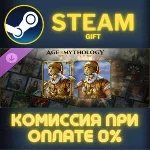 Age of Mythology: Retold Premium Upgrade СТИМ ПК ГИФТ